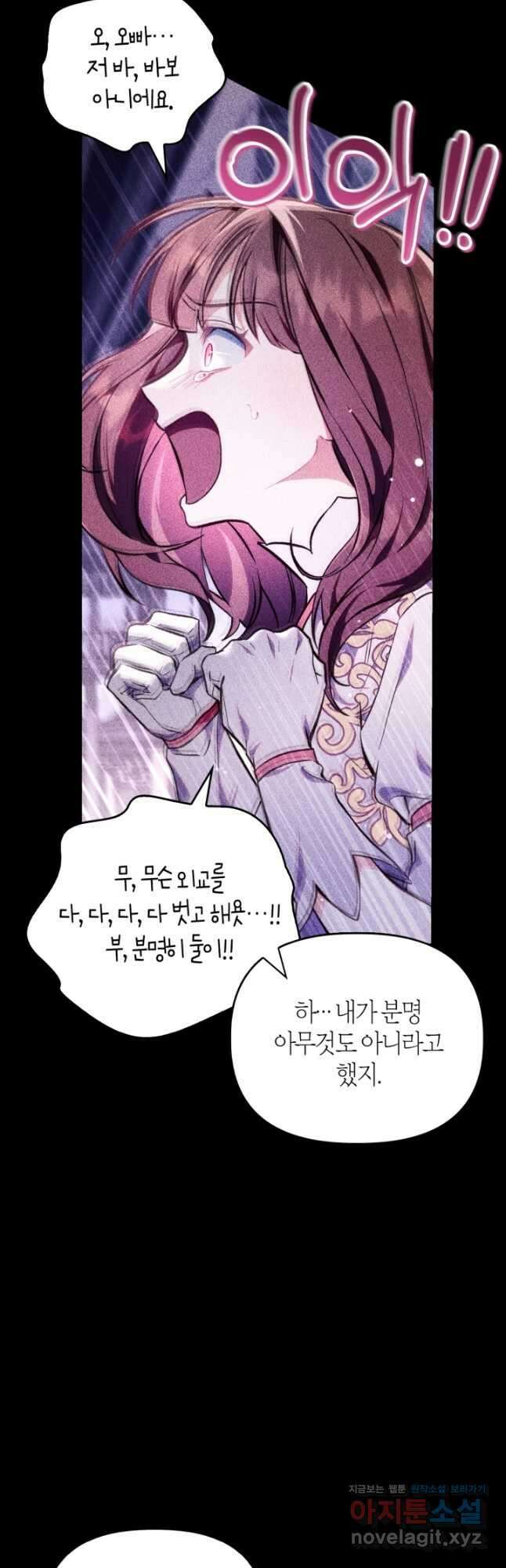 회귀자 사용설명서 90화 12