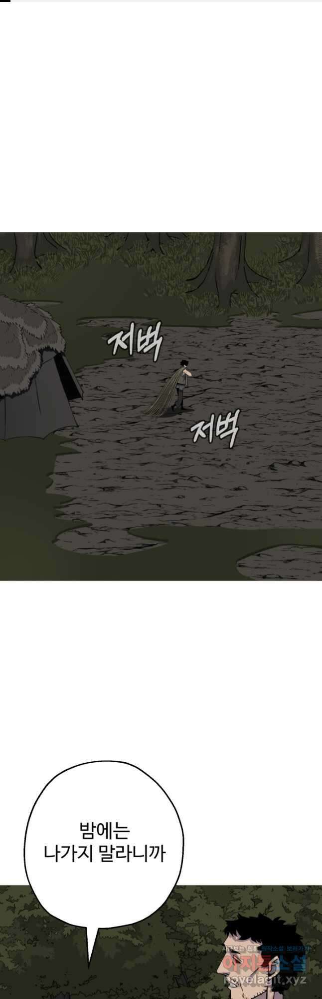 말단 병사에서 군주까지 145화 (외전 4화) 1