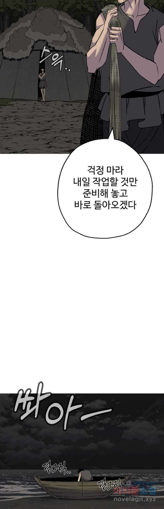말단 병사에서 군주까지 145화 (외전 4화) 2