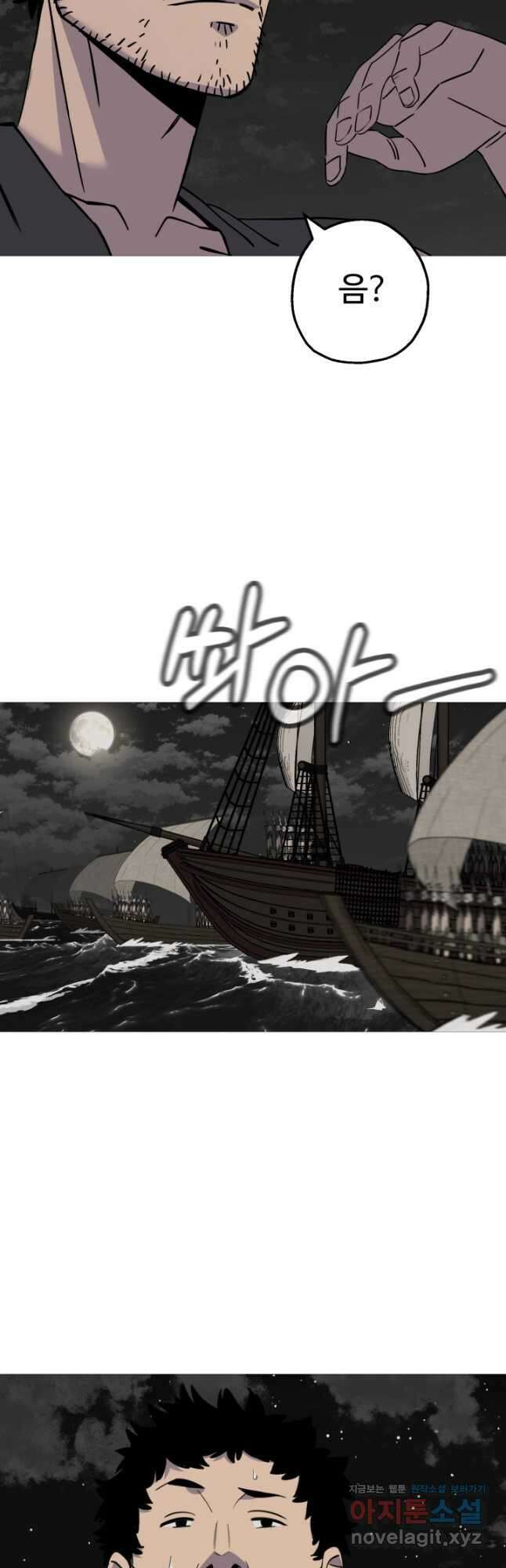 말단 병사에서 군주까지 145화 (외전 4화) 4