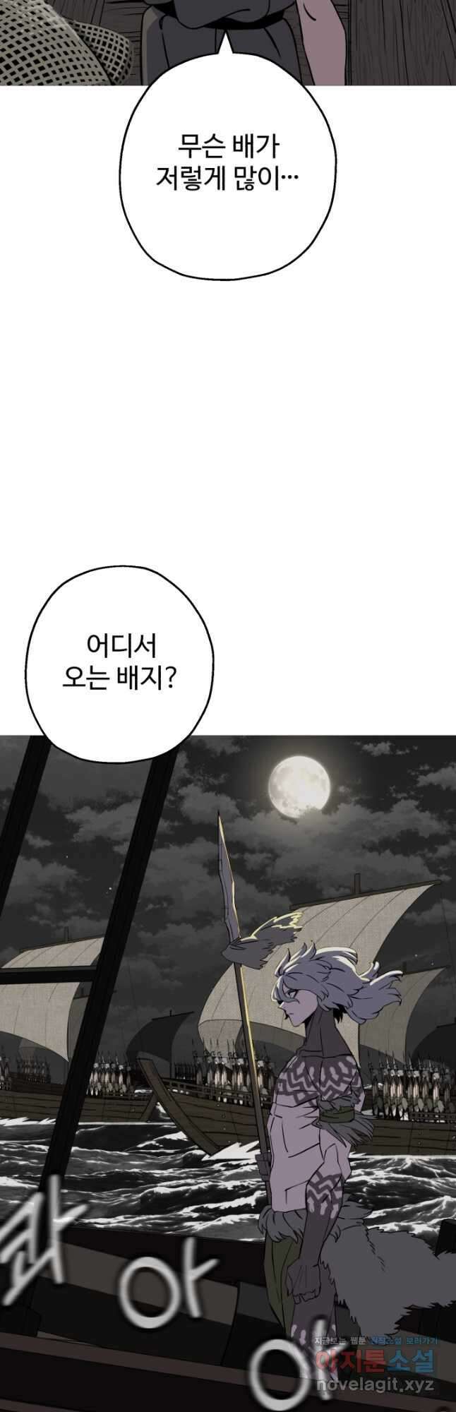 말단 병사에서 군주까지 145화 (외전 4화) 6