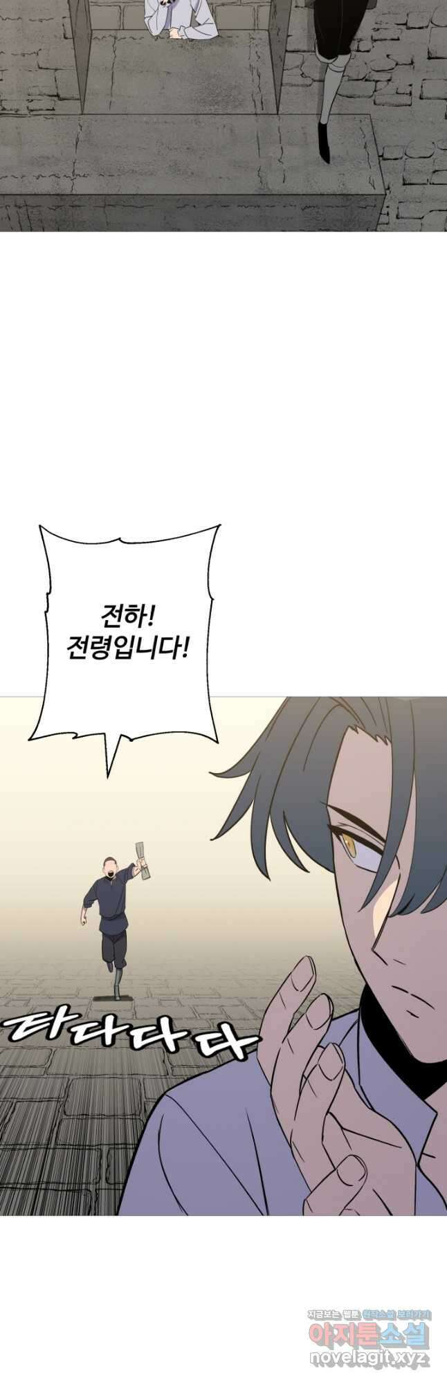 말단 병사에서 군주까지 145화 (외전 4화) 9