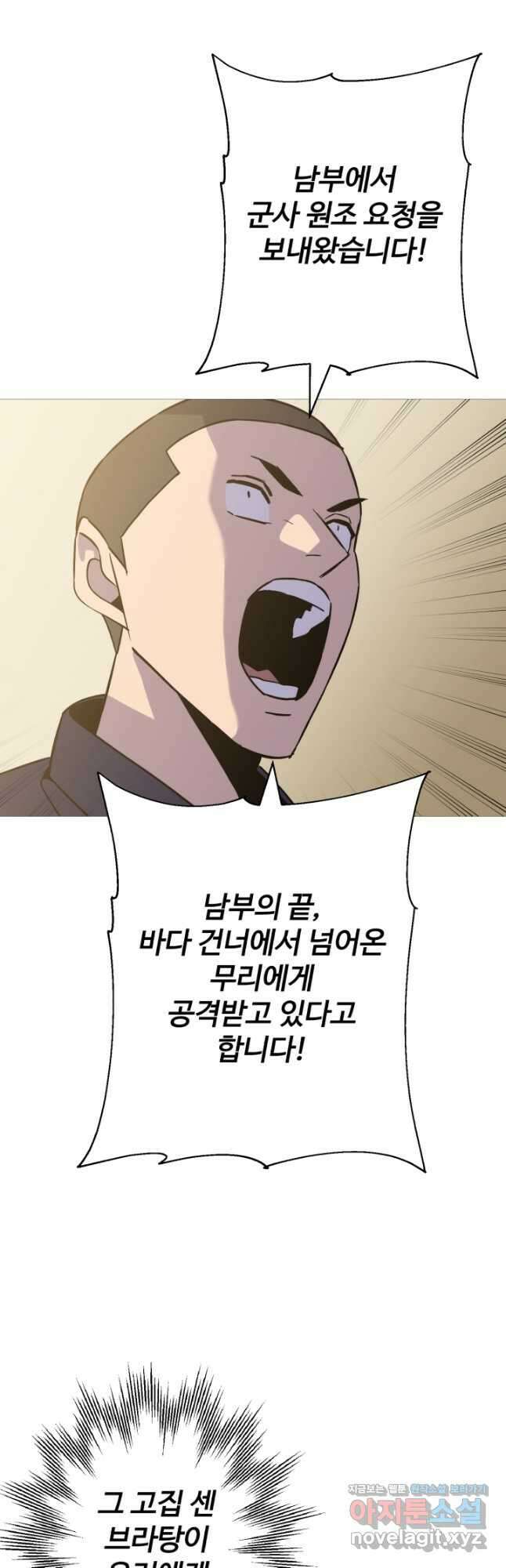 말단 병사에서 군주까지 145화 (외전 4화) 10