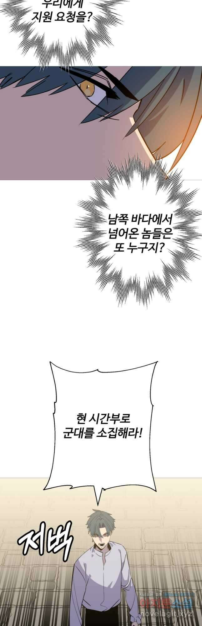 말단 병사에서 군주까지 145화 (외전 4화) 11