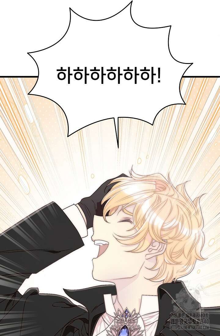 막내가 세계 멸망을 막는 중이래요 35화 13