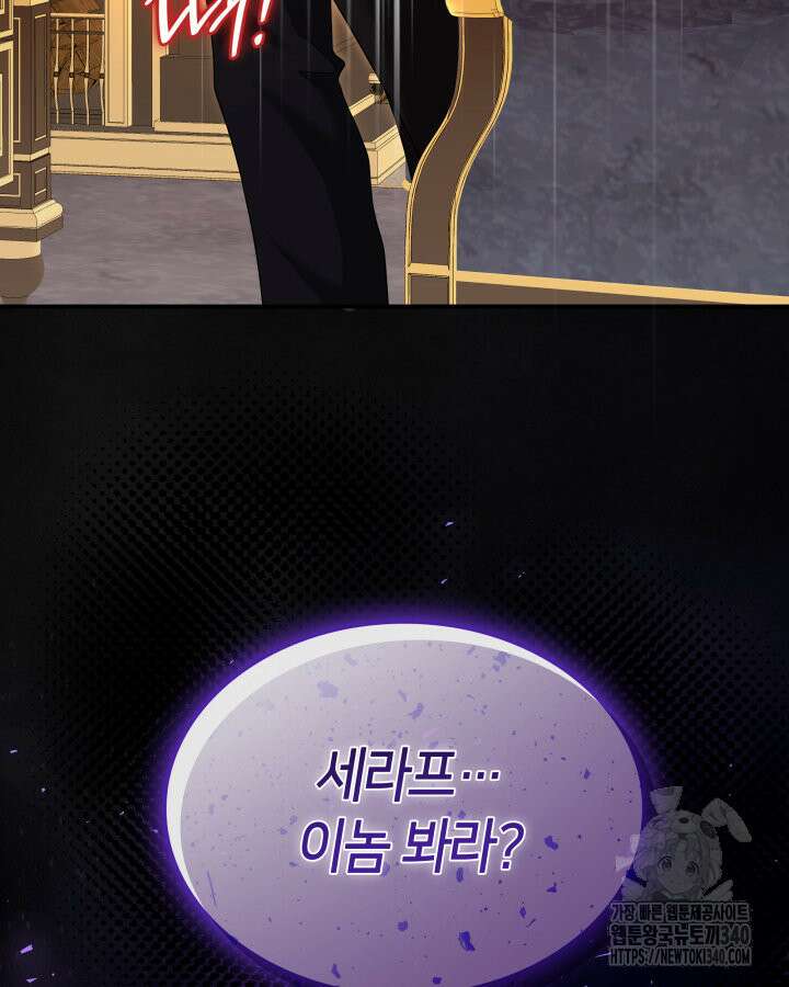 메리지 앤 소드 120화 7