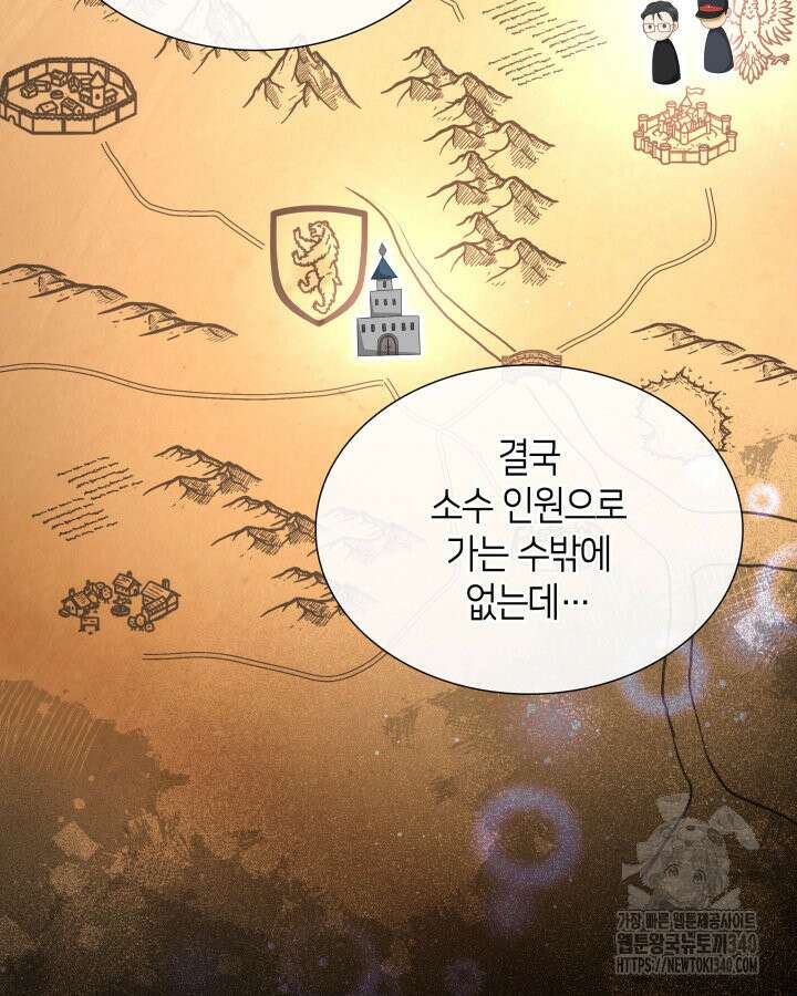 메리지 앤 소드 120화 14