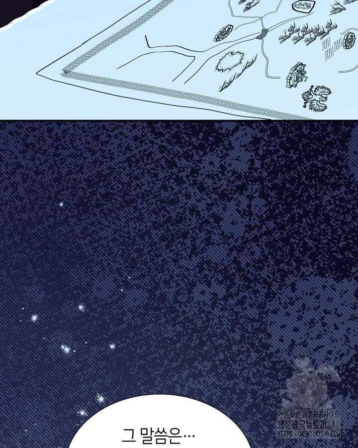 메리지 앤 소드 120화 22