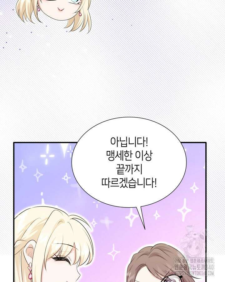 메리지 앤 소드 120화 25
