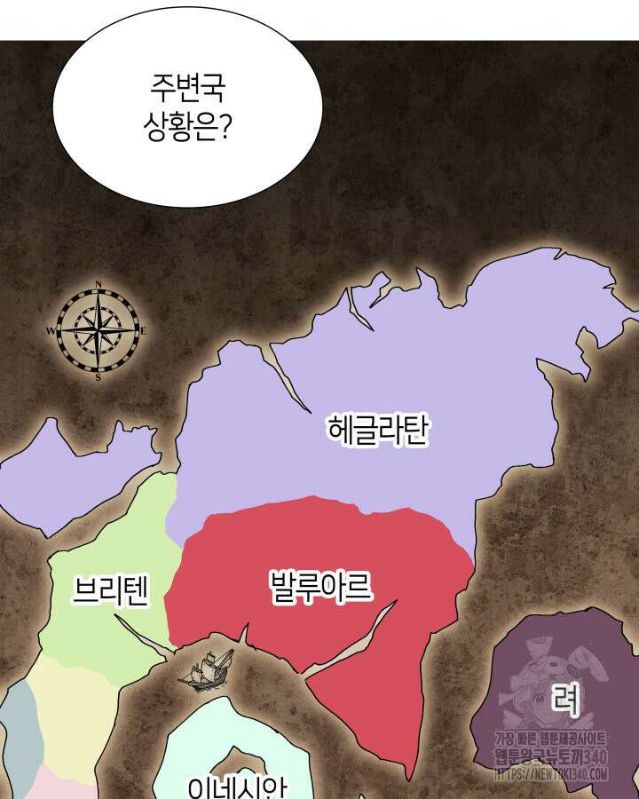 메리지 앤 소드 120화 27