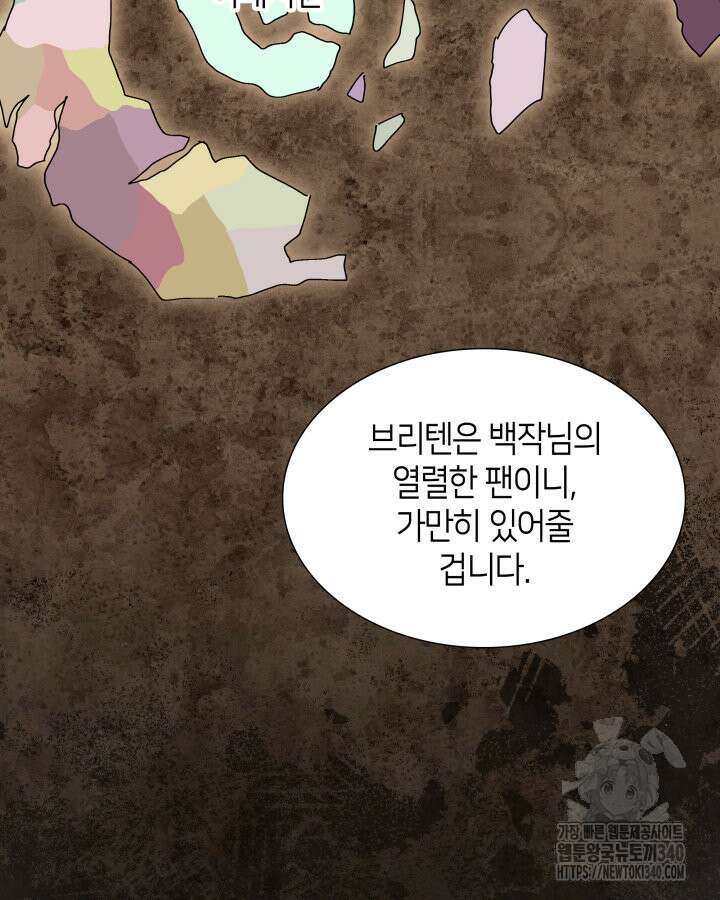 메리지 앤 소드 120화 28