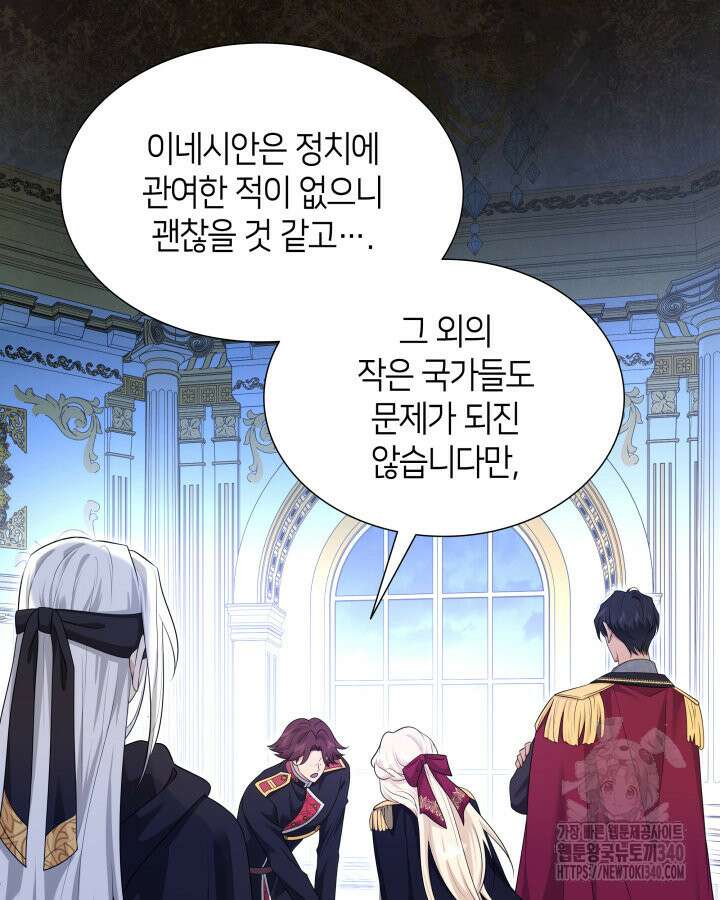 메리지 앤 소드 120화 29
