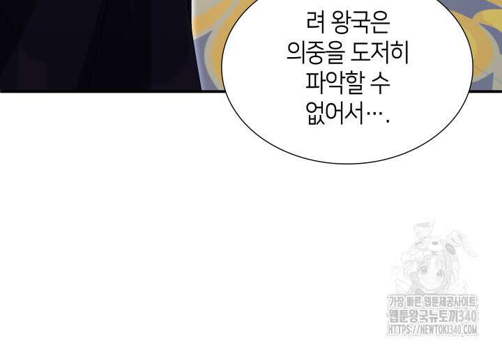 메리지 앤 소드 120화 31