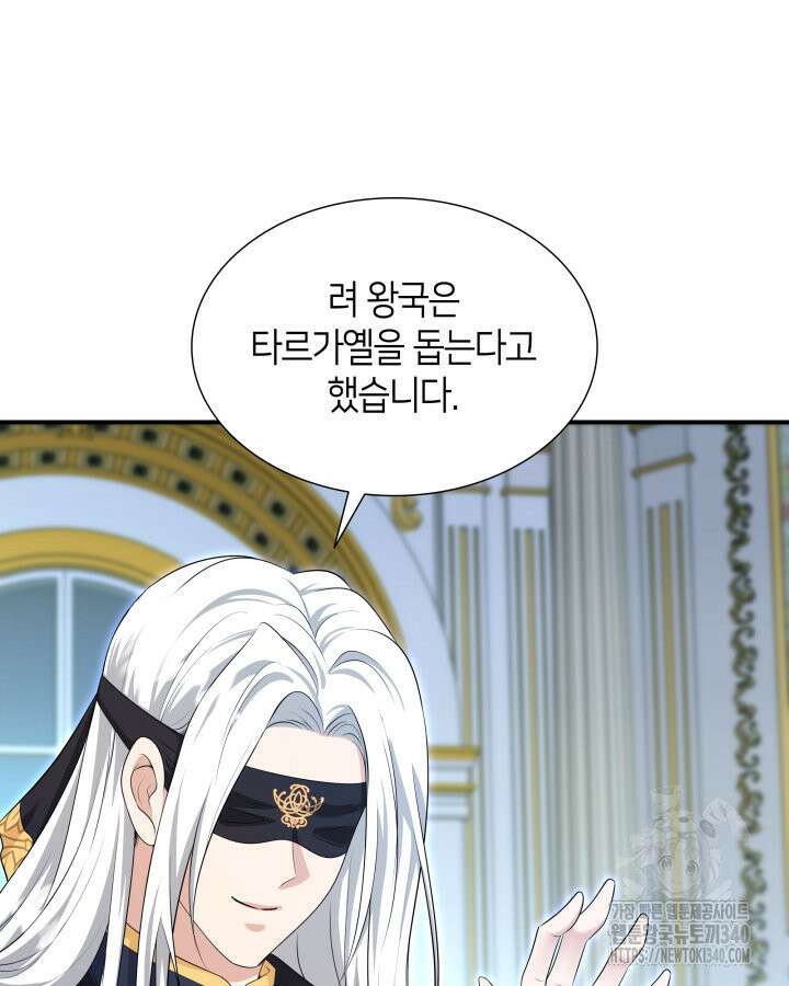 메리지 앤 소드 120화 32