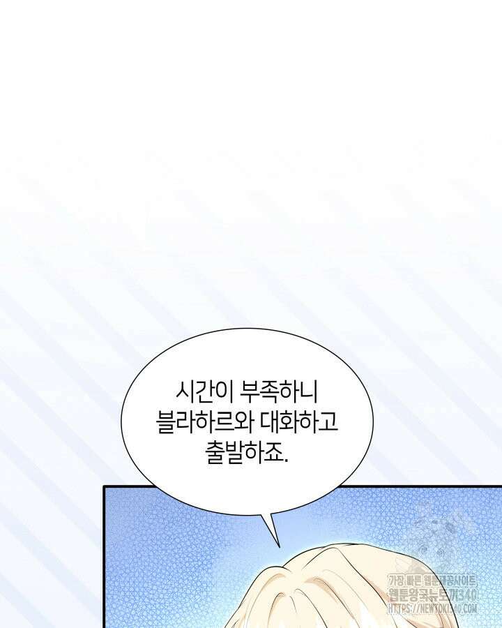 메리지 앤 소드 120화 35