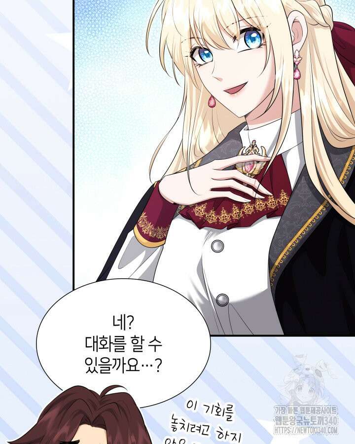 메리지 앤 소드 120화 36