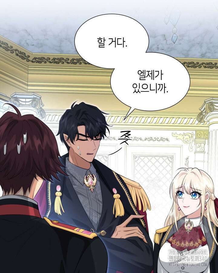 메리지 앤 소드 120화 38