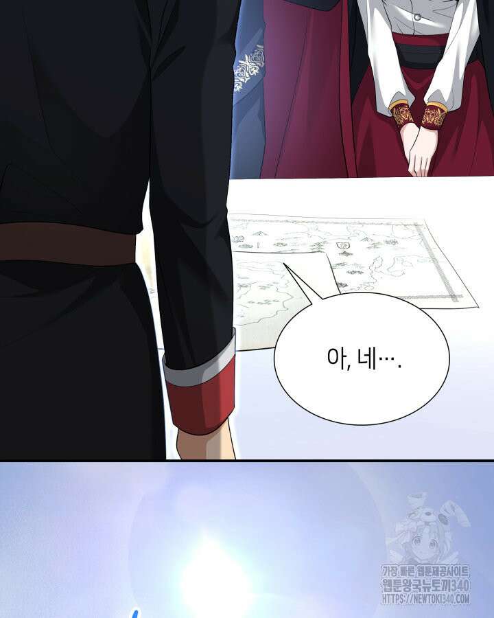 메리지 앤 소드 120화 39