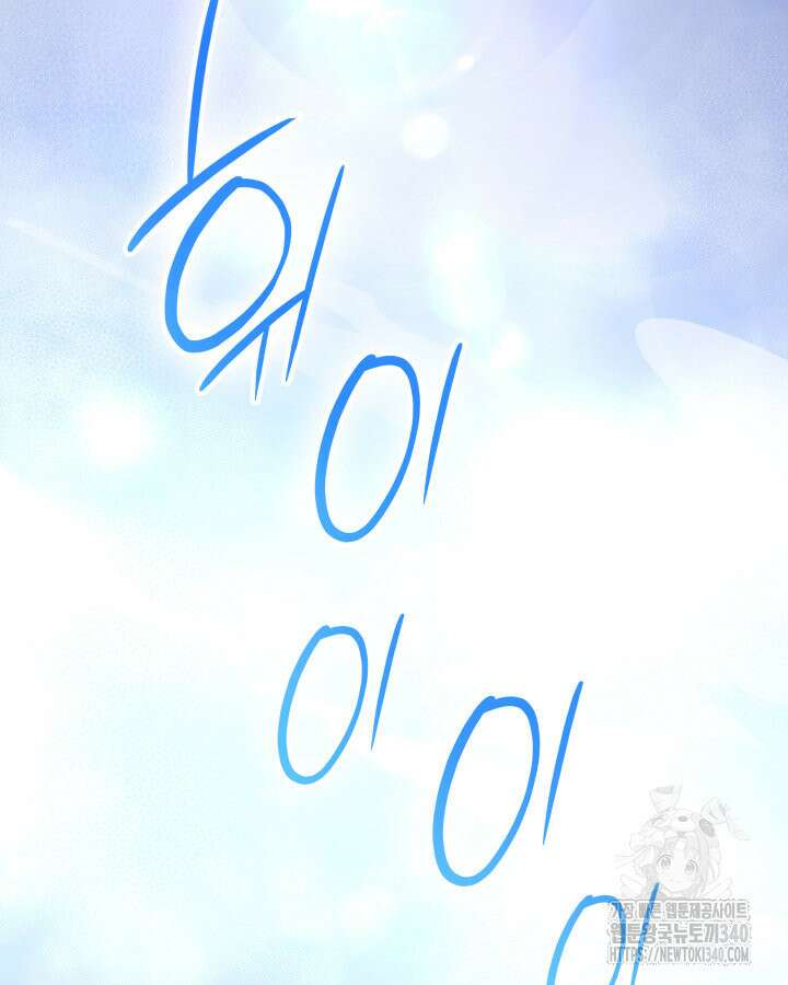 메리지 앤 소드 120화 40