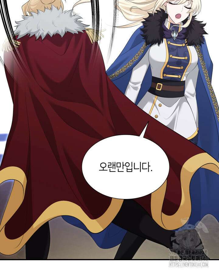 메리지 앤 소드 120화 46