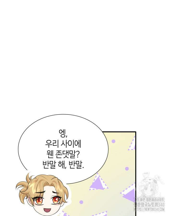 메리지 앤 소드 120화 47
