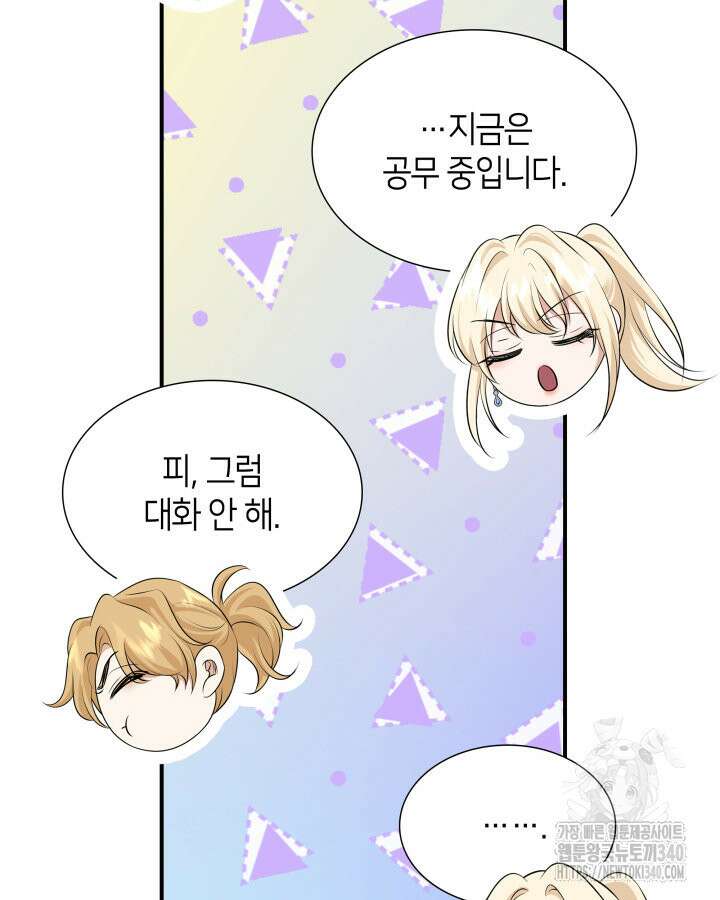 메리지 앤 소드 120화 48