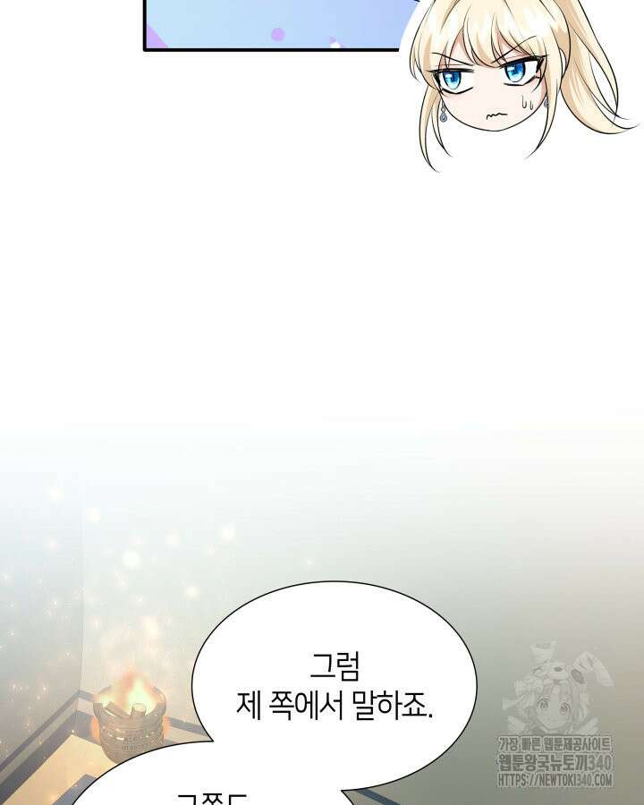 메리지 앤 소드 120화 49