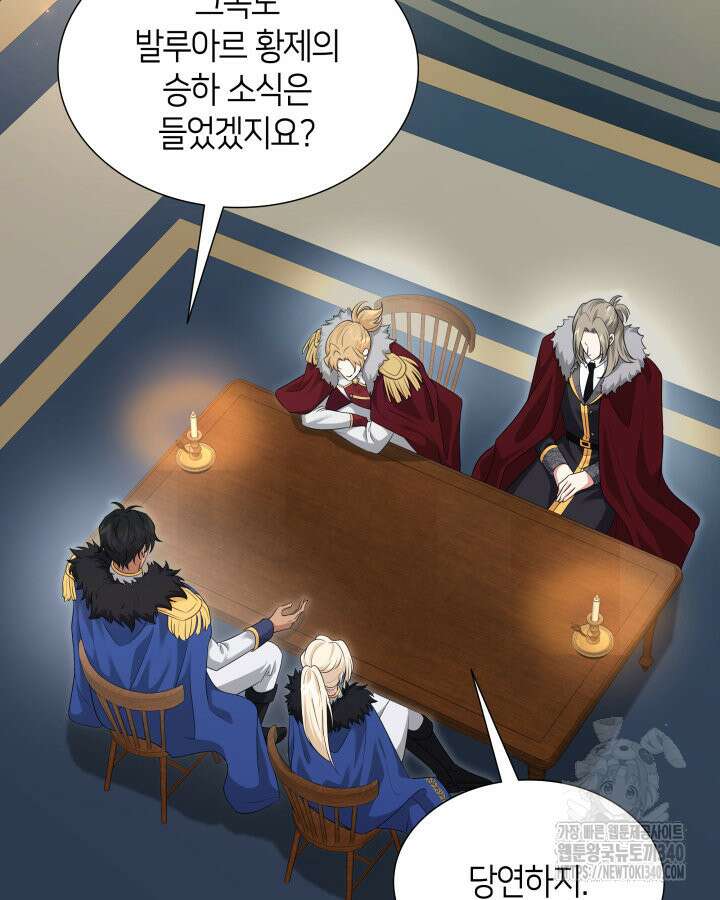 메리지 앤 소드 120화 50