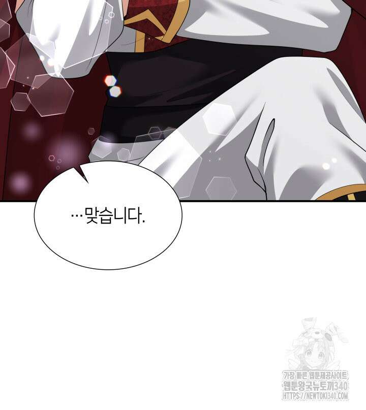 메리지 앤 소드 120화 53