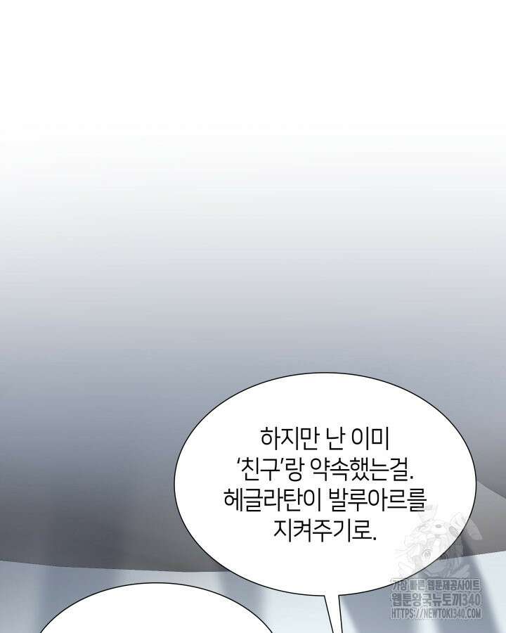 메리지 앤 소드 120화 54