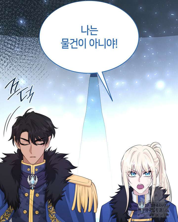 메리지 앤 소드 120화 60
