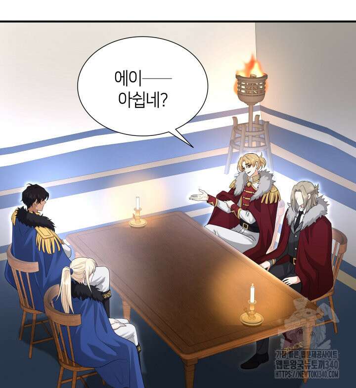 메리지 앤 소드 120화 62