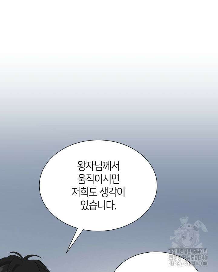메리지 앤 소드 120화 64