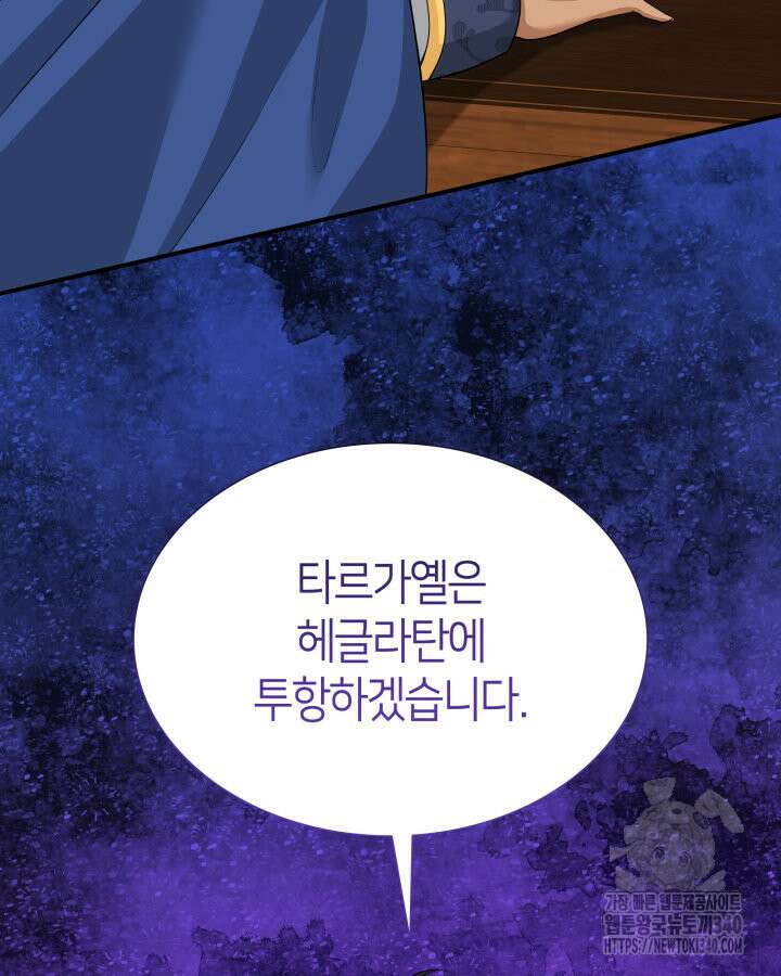 메리지 앤 소드 120화 66