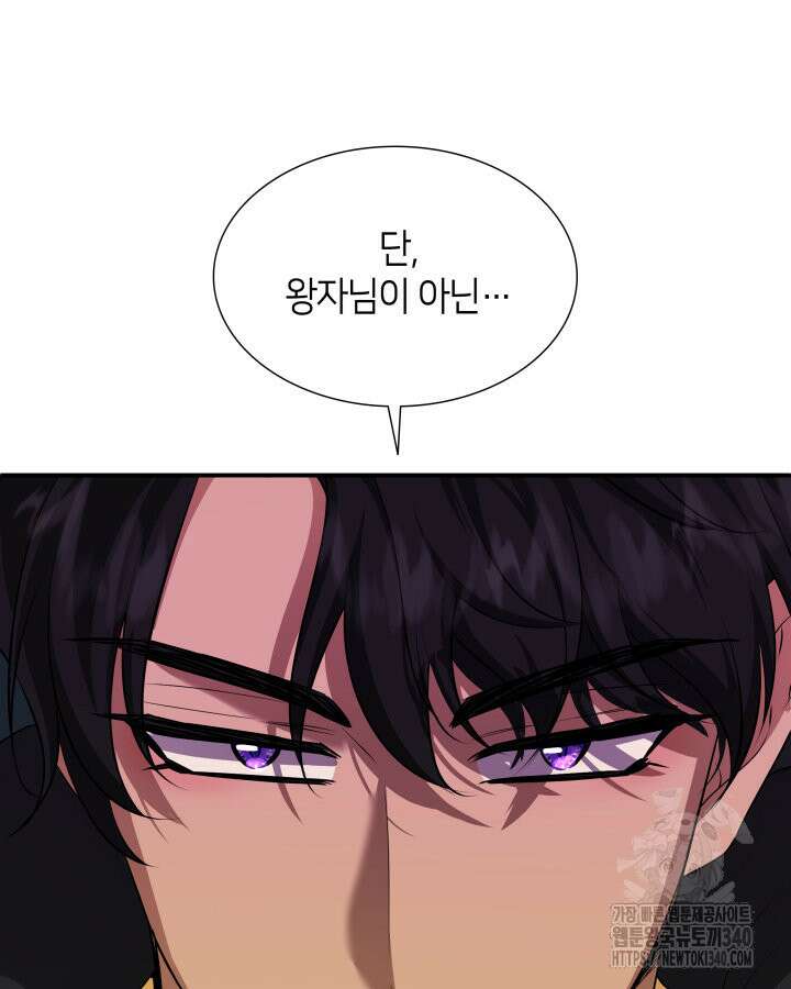 메리지 앤 소드 120화 69