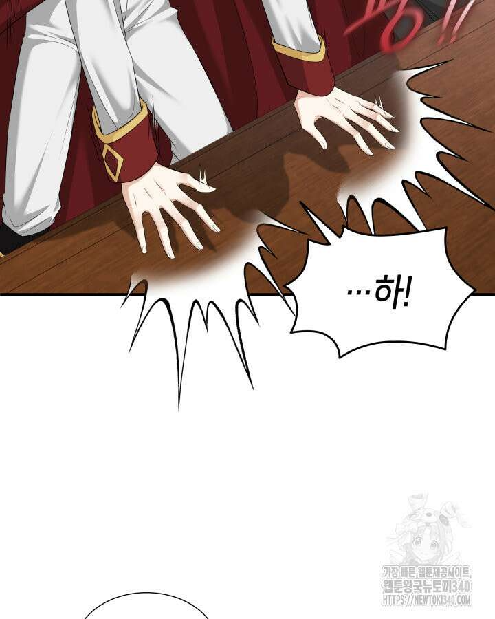 메리지 앤 소드 120화 72