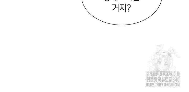 메리지 앤 소드 120화 74
