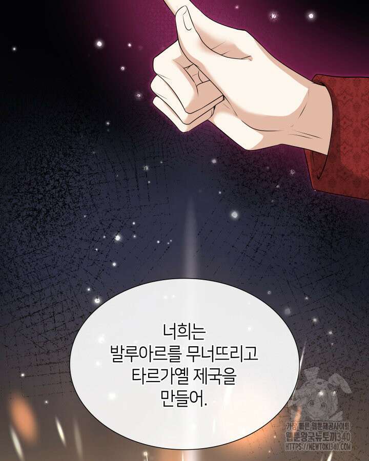 메리지 앤 소드 120화 81
