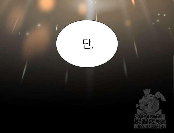 메리지 앤 소드 120화 84