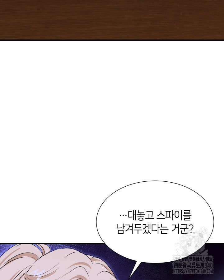 메리지 앤 소드 120화 87