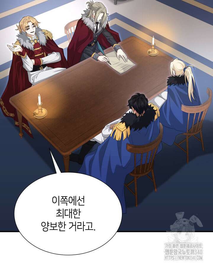 메리지 앤 소드 120화 90