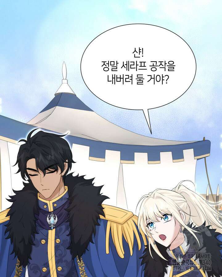 메리지 앤 소드 120화 102