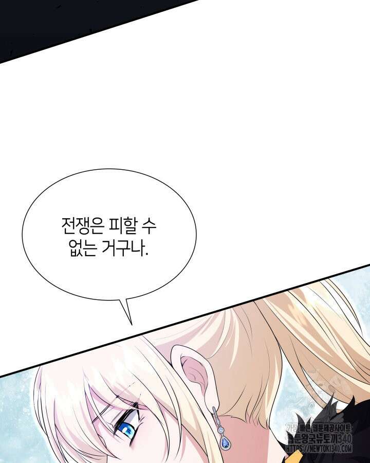 메리지 앤 소드 120화 109