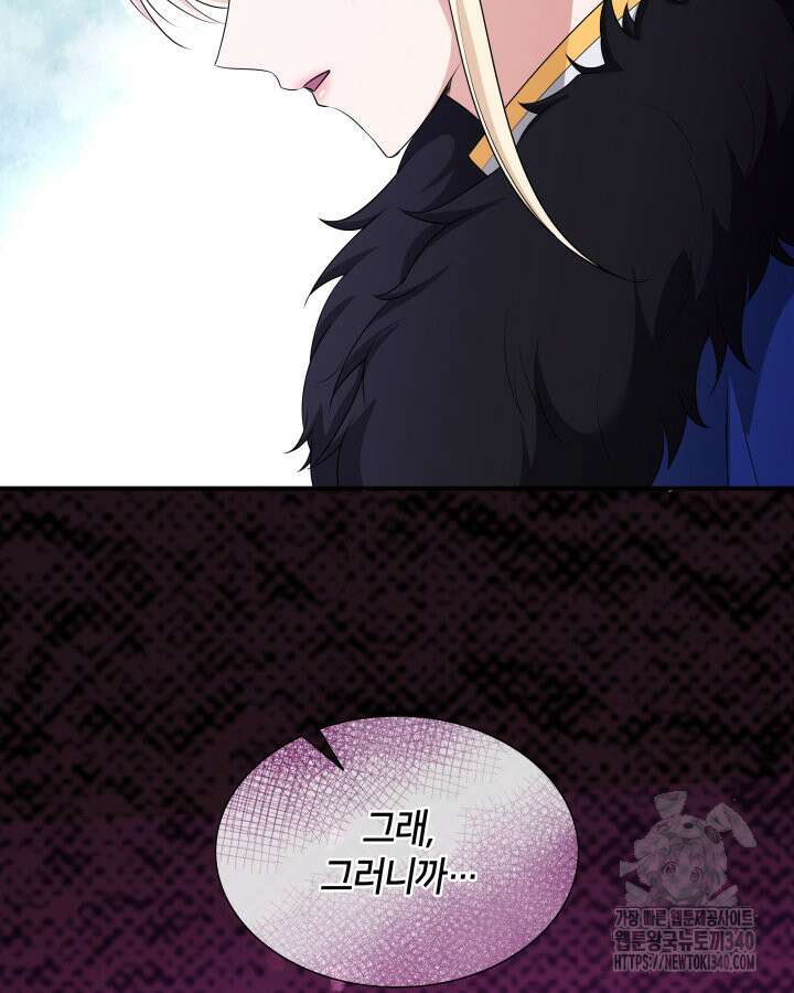 메리지 앤 소드 120화 110