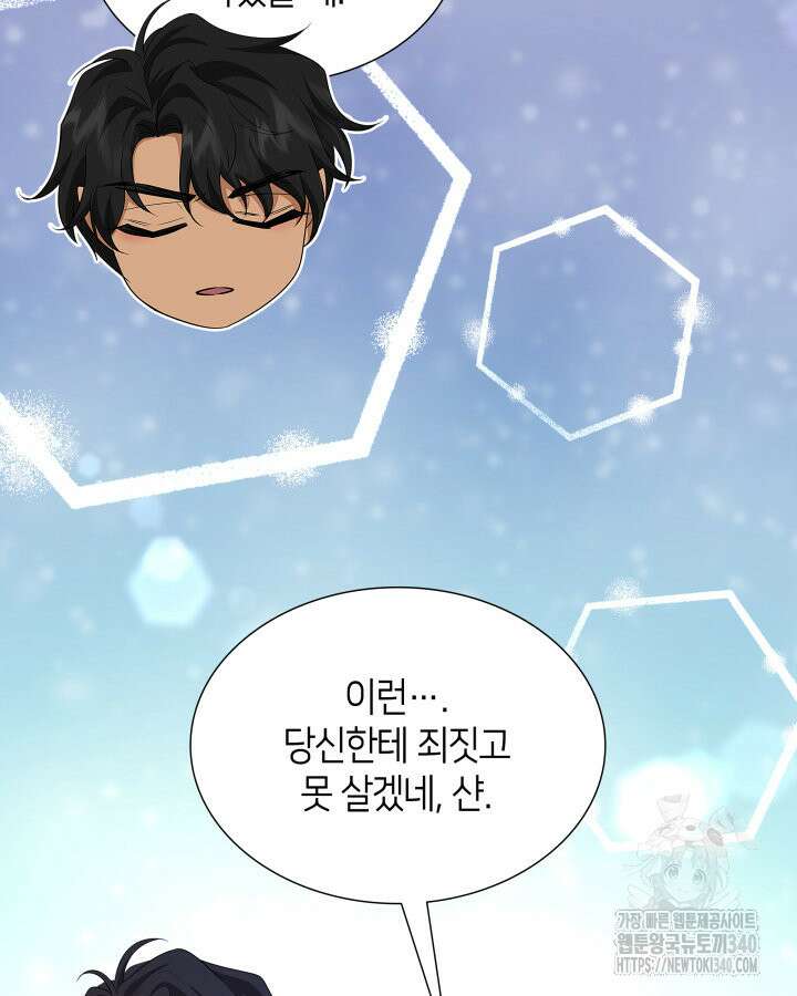 메리지 앤 소드 120화 118