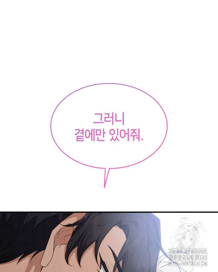 메리지 앤 소드 120화 125