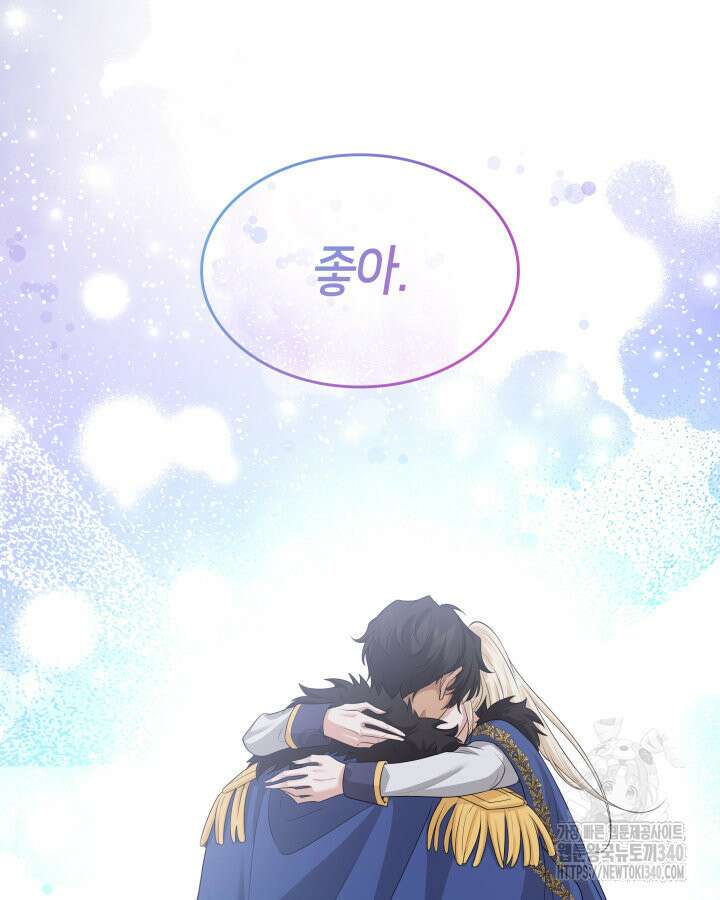 메리지 앤 소드 120화 127