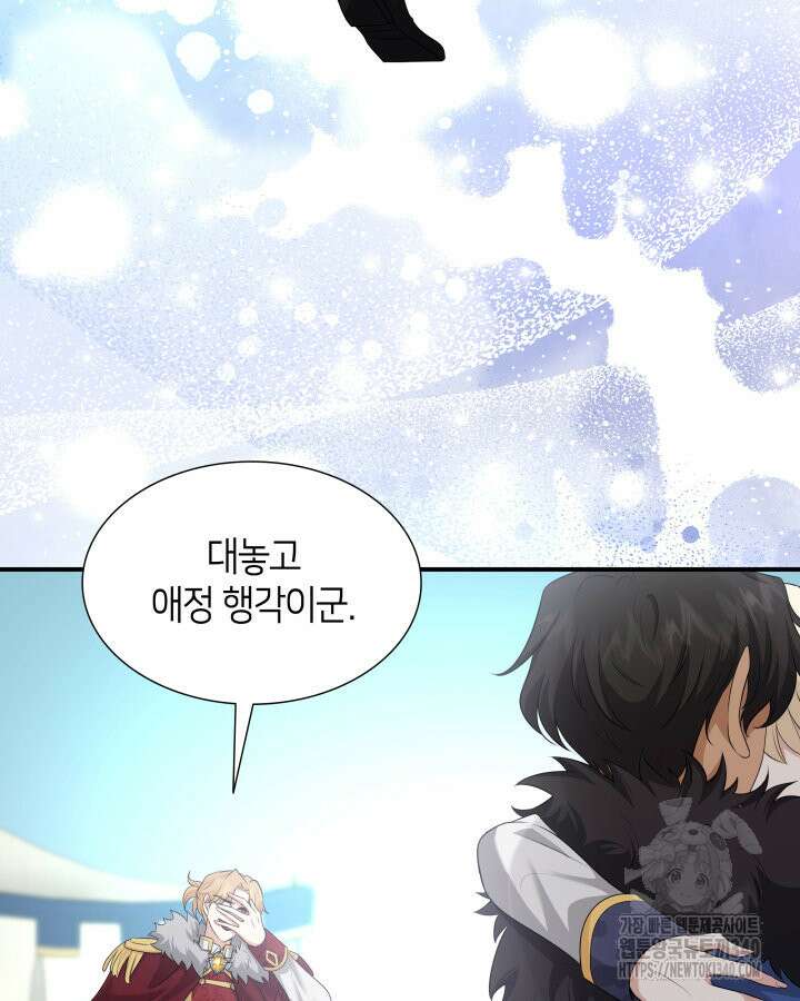 메리지 앤 소드 120화 129