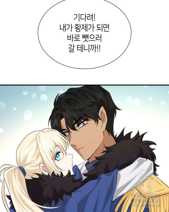 메리지 앤 소드 120화 131