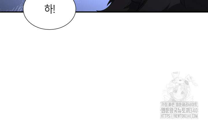 메리지 앤 소드 120화 134